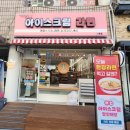 픽미픽미아이스 이미지