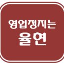 행정사사무소 좋은생각 이미지