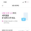 모란세탁소 이미지