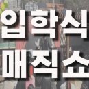 금산초병설유치원 이미지