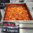 김종구부산어묵송도하버뷰점 | 떡볶이맛집 김종구부산어묵 솔직후기(내돈내산)