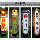 착한간판 이미지