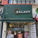 군포-산본-2007 | [샐러디 / 산본] SKT 멤버십 4천원 할인쿠폰 다운 방법 및 사용 후기 ! 연어 파스타 누들볼 추천