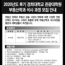 경희대학교 관광대학원 이미지