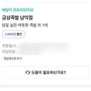 금상족발 남악점 네이버블로그