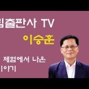 출판사 운영자의 뼈저린 체험, 출판강의 12…오프라인 영역 책 홍보(6) 이미지