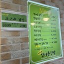 반석동엄마손김밥 이미지