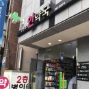 안약사의 안약국 이미지