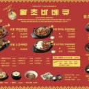 왕초바베큐 - 부평구 시장로 24 | 왕초바베큐
