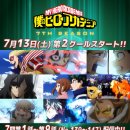 쥬리비디오 | 차 &amp; 7월 1주차 나의 히어로 아카데미아 &amp; 원피스 &amp; 귀멸의 칼날 후기 및 소식 [+ TVA 프리파라 10주년!]