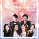 [음악]청람성악회 정기연주회 ‘Il vento di Primavera_ 봄의 향기’ 이미지