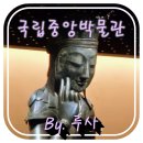 관고리5층석탑 | 국립중앙박물관 언제 다시 갈 수 있을까?