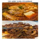 두정동 맛집 백반 제육정식 맛집 &#39;우리동네&#39; 가성비 정식세트 추천 후기!
