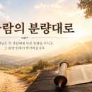 5월 29일(금) 각 사람의 분량대로 이미지