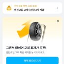 티스테이션 청천점 | 부평 티스테이션 청천점 엔진오일 타이어 교체 내돈내산 후기