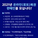 오늘로또복권판매점 이미지