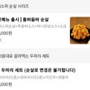 치킨신드롬 범어점 이미지