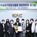 한국공공기관감사협회 이미지