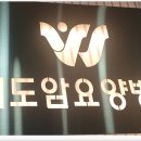 원도요양병원 네이버블로그