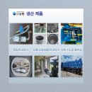 (주)승원기업 이미지