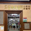 창원 중앙동 찜질방추천 24시간 찜질가능한 &#34;도심속의쉼터&#34;