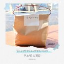 행복한빵 | 우소빵 도청점 청주 소금빵 맛집 성안길 빵지순례 후기