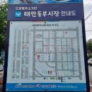 태안포목