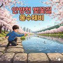 자전거안전교육장 | 금천구청역 안양천 벚꽃구경 황톳길 걷고 자전거교육장에서 자전거도 타고~