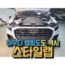 랩핑스타일