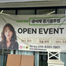 광주고등학교 | [경기/광주]궁서체 경기광주저 레이어드컷 후기 : 긴머리 정리하고 인생 머리 인증💖