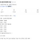 원조광시한우정육식당 이미지