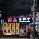 바디앤짐신월 | [서울 양천구] 신월동 헬스장 바디앤짐 신월 3호점, 신식 헬스장 후기