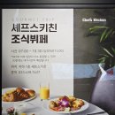 셰프스키친 이미지