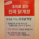 진국식당 이미지