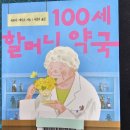 100세건강약국 이미지