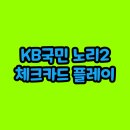 국민생활편의점 이미지