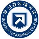 부산경상대학교 티스토리