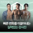 마이티핏 이미지