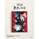 고롱고롱 이미지