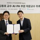 파크컨설팅 - 금천구 디지털로 193 | 파크컨설팅