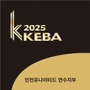 인천유나이티드아카데미연수지부 네이버블로그