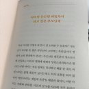 [미라클공맘2] Day53_완벽하지 않아도 괜찮아