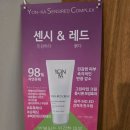 센시 | 동탄피부관리 붉은기 예민한 피부라면 센시 레드 관리후기