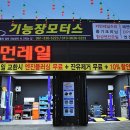 혁신카센타 이미지