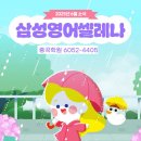 나나영어학원
