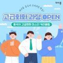 (고급) 중국어회화 이미지