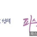 파스카장례서비스 이미지