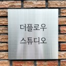 자연담아 | 원주가족사진 자연스럽게 담아준 더플로우스튜디오 촬영 후기