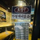 광려천 동로 | 마산 호계 족발 맛집 족발신선생마산호계점 화덕족발 또간집 후기