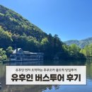 북촌브루어리 | 후쿠오카 유후인 버스투어 내돈내산 당일여행 꿀팁 추천 후기